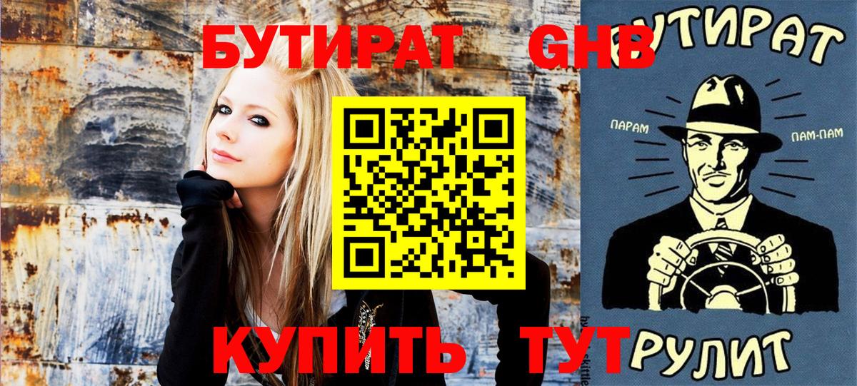 БУТИРАТ буратино  Вход с VPN  Орёл 