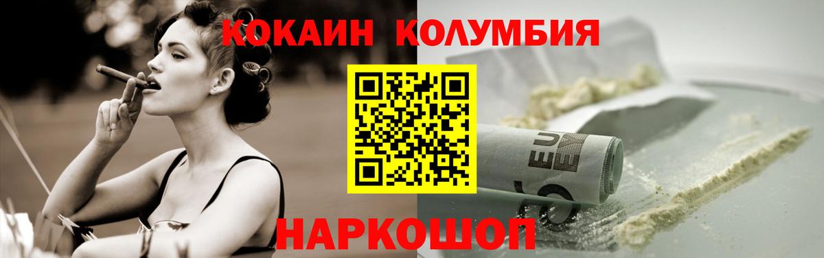 Cocaine Колумбийский  COCAIN FishScale  Вход с VPN  Орёл 