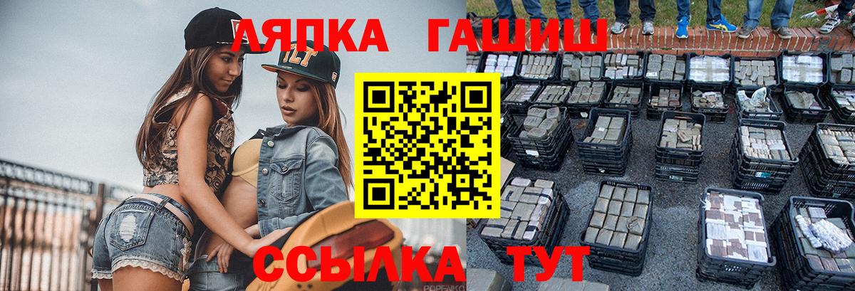 ГАШ VHQ  Вход с VPN  Гашиш  ГАШ хэш  Орёл 