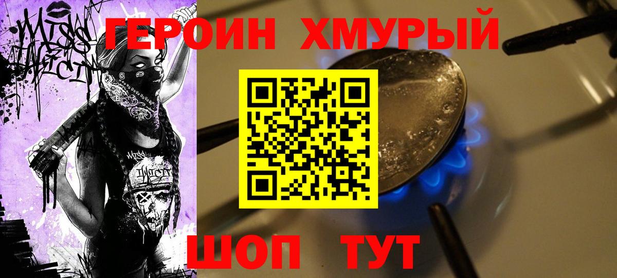 Героин Афган  ГЕРОИН  Орёл  Вход с VPN 