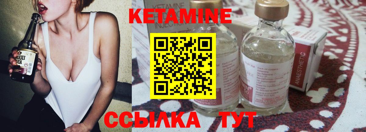 КЕТАМИН VHQ  Кетамин VHQ  Вход с VPN  Орёл 