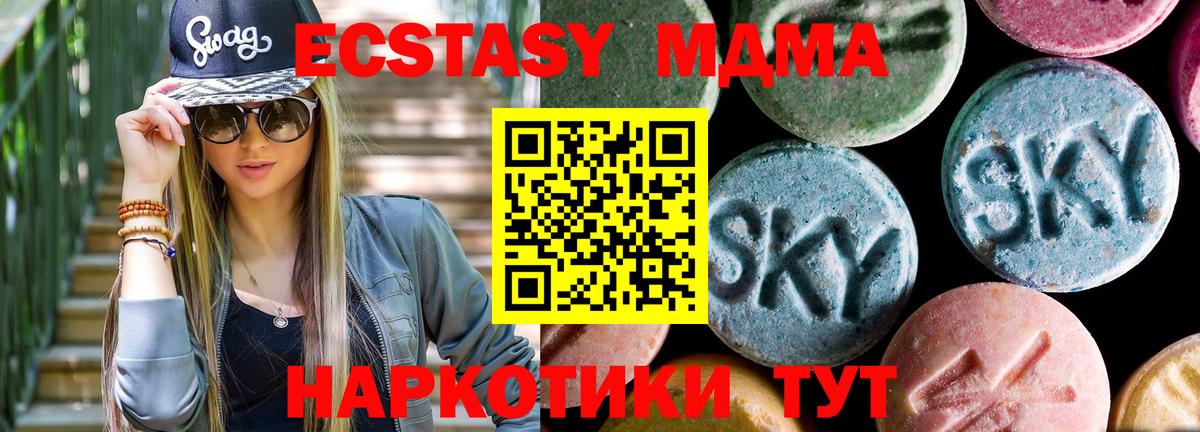 MDMA кристаллы  MDMA молли  Вход с VPN  MDMA  Орёл 