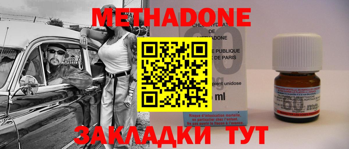 Орёл  МЕТАДОН белоснежный  Вход с VPN 