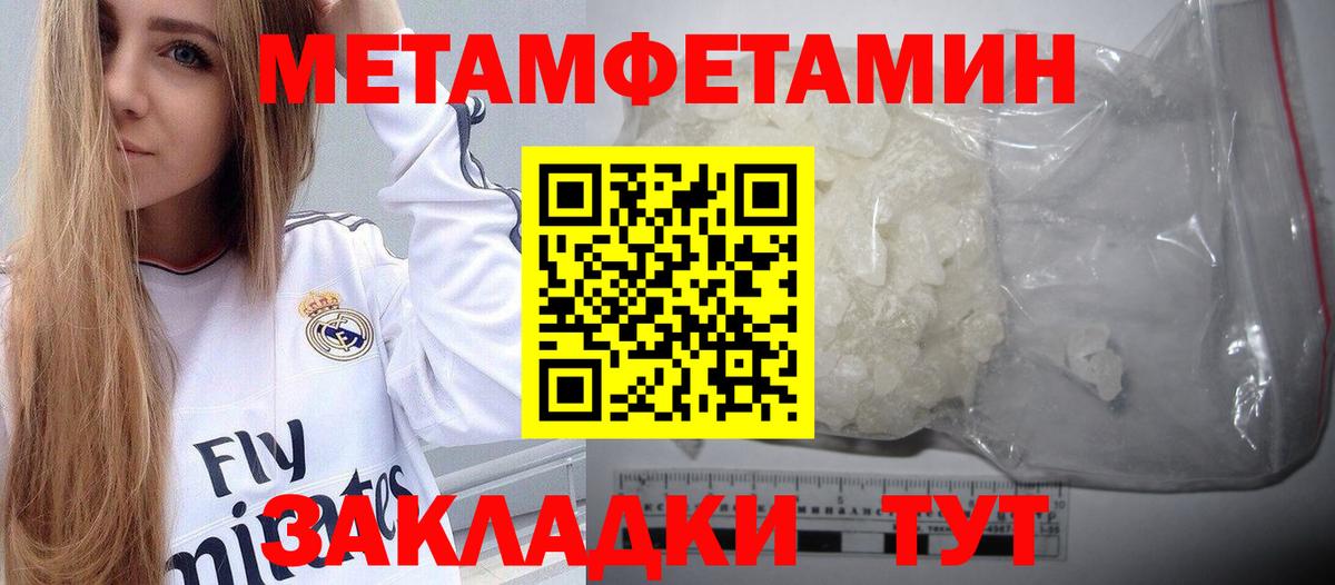 Метамфетамин мет  Вход с VPN  Орёл 