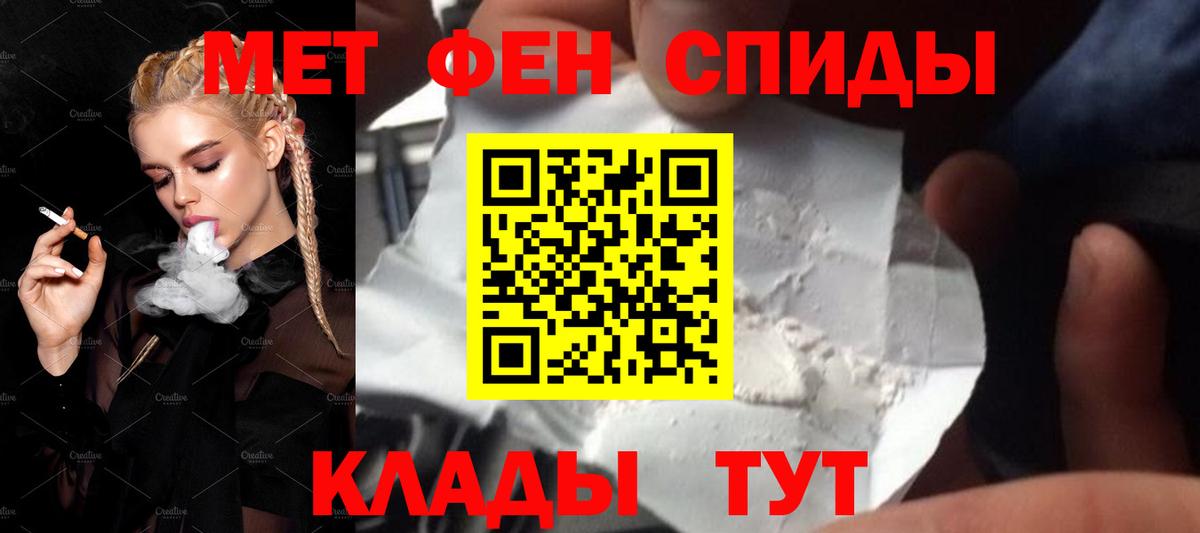 Метамфетамин пудра Орёл