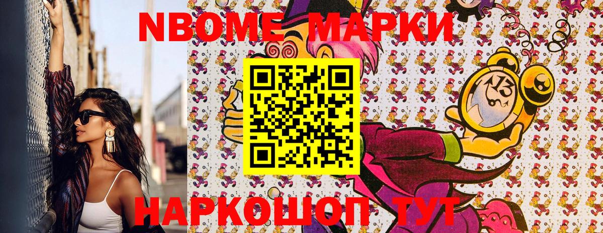 Орёл  Марки N-bome  Вход с VPN  Марки NBOMe 1500мкг 