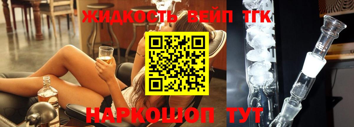 Орёл  ТГК THC oil  купить наркотики цена  Вход с VPN  ТГК концентрат 