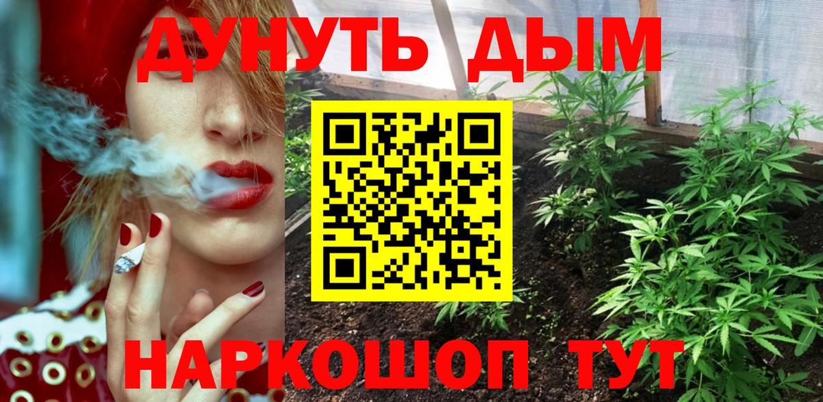 Бошки марихуана THC 21%  Конопля THC 21%  Каннабис VHQ  Вход с VPN  Орёл 